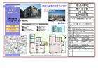 散田町２丁目