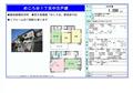 めじろ台１丁目