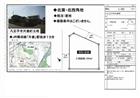片倉町