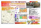 四谷町