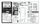 中野上町３丁目