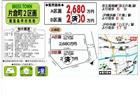 片倉町